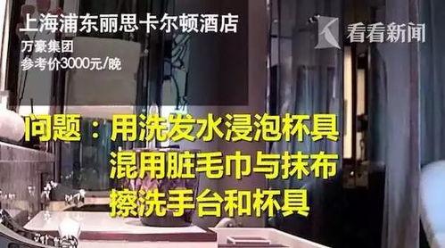 康定酒店爆料事件视频  第3张