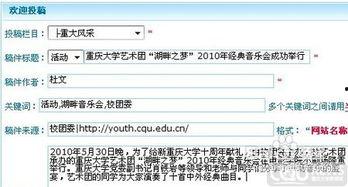 本地新闻爆料投稿入口,见证身边事,共筑和谐社区 第2张 本地新闻爆料投稿入口,见证身边事,共筑和谐社区 第2张